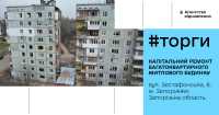 Оголошено чергові тендери на відбудову житлової інфраструктури у Запоріжжі